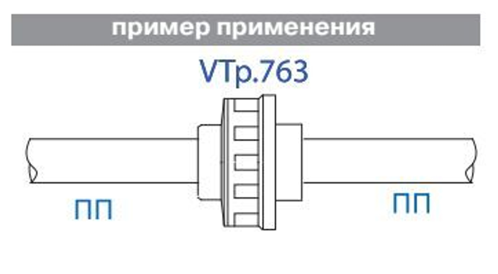VTp.763.0.020