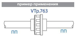 VTp.763.0.032