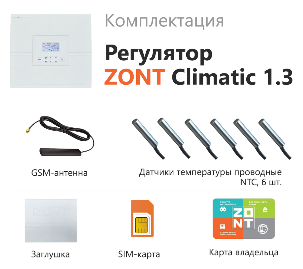 Climatic 1.3